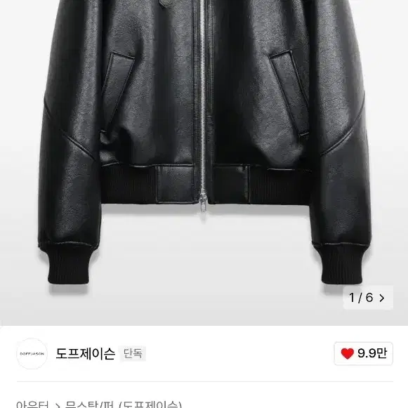 [2XL] 도프제이슨 크리즈 빈티지 무톤 봄버 블랙