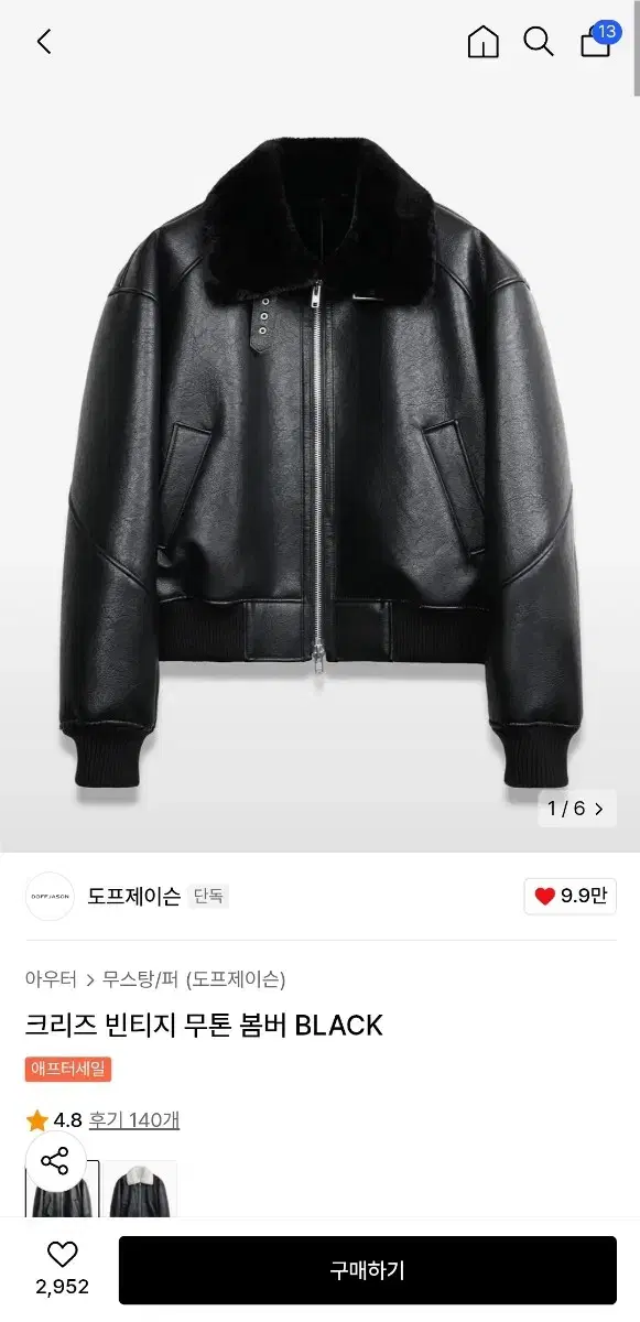 [2XL] 도프제이슨 크리즈 빈티지 무톤 봄버 블랙