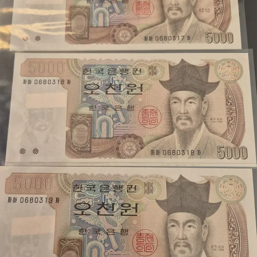 옛날 지폐 일괄 판매합니다