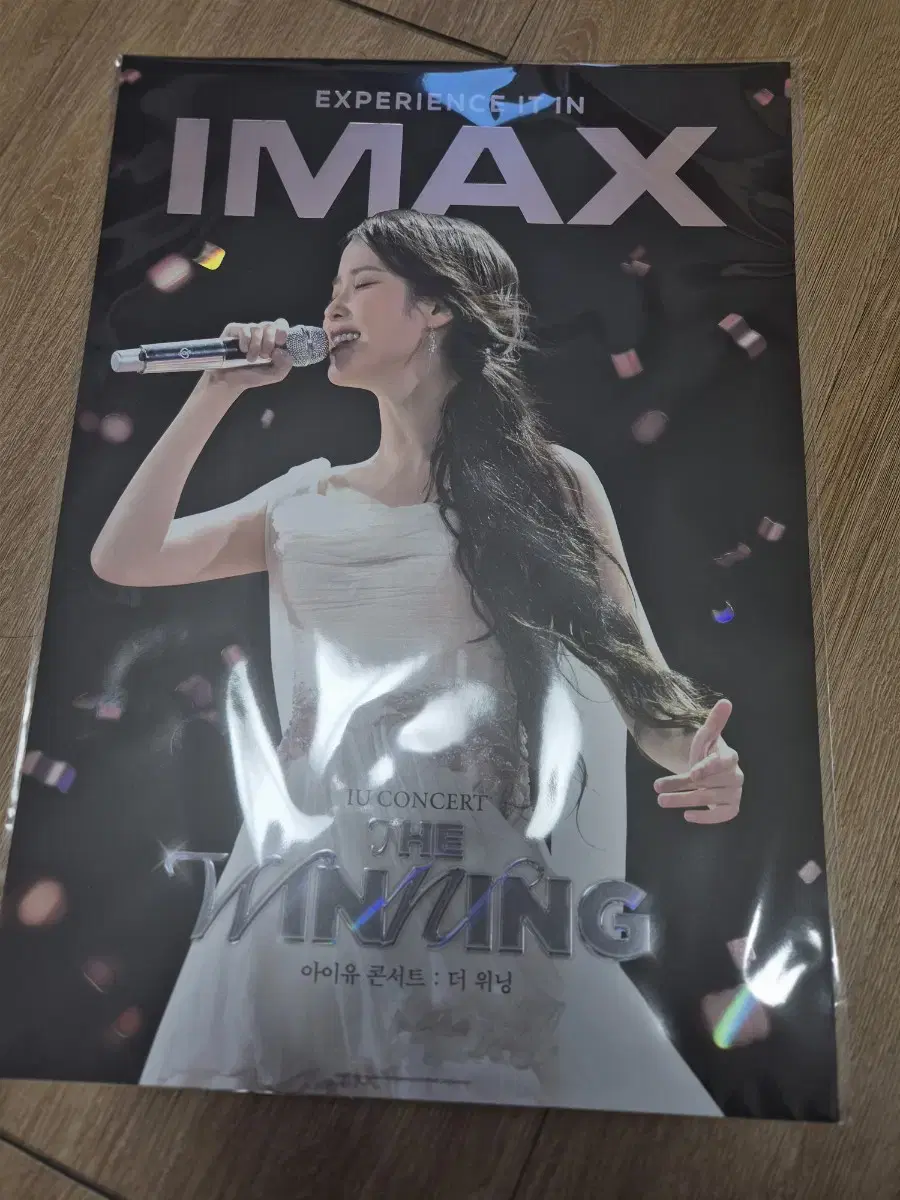 아이유 IMAX 포스터