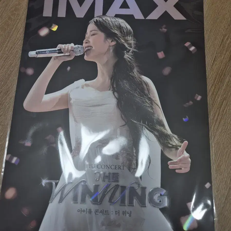 아이유 더 위닝 콘서트  IMAX 포스터