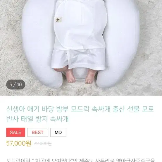 애기바당 밤부모드락속싸개