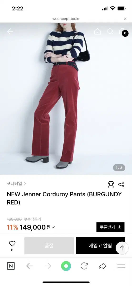 포니테일 new jenner corduroy pants(버건디 레드)택포