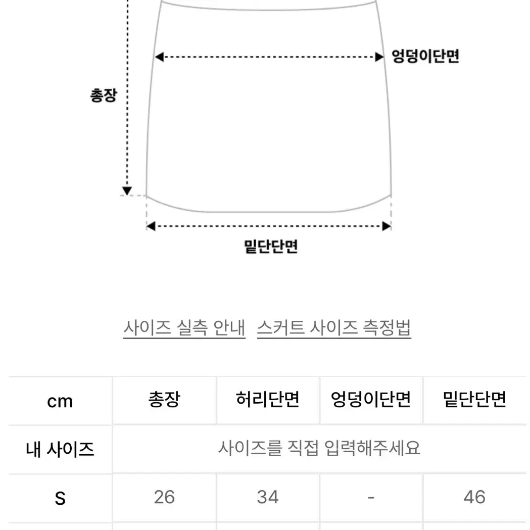 [S] 큐리티 미니 스트랩 스커트 레드