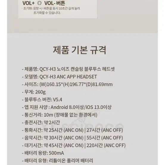 새상품)qcy h2 pro 노이즈 캔슬링 무선 블루투스 헤드셋