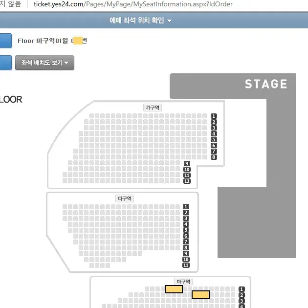 황영웅 쇼케이스 9(일) - VIP석 Floor 1~2열 1석, 1석