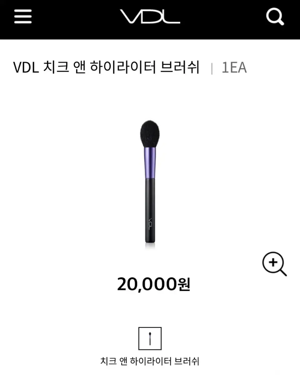 (미개봉새상품) VDL 치크 블러셔&하이라이트 브러쉬