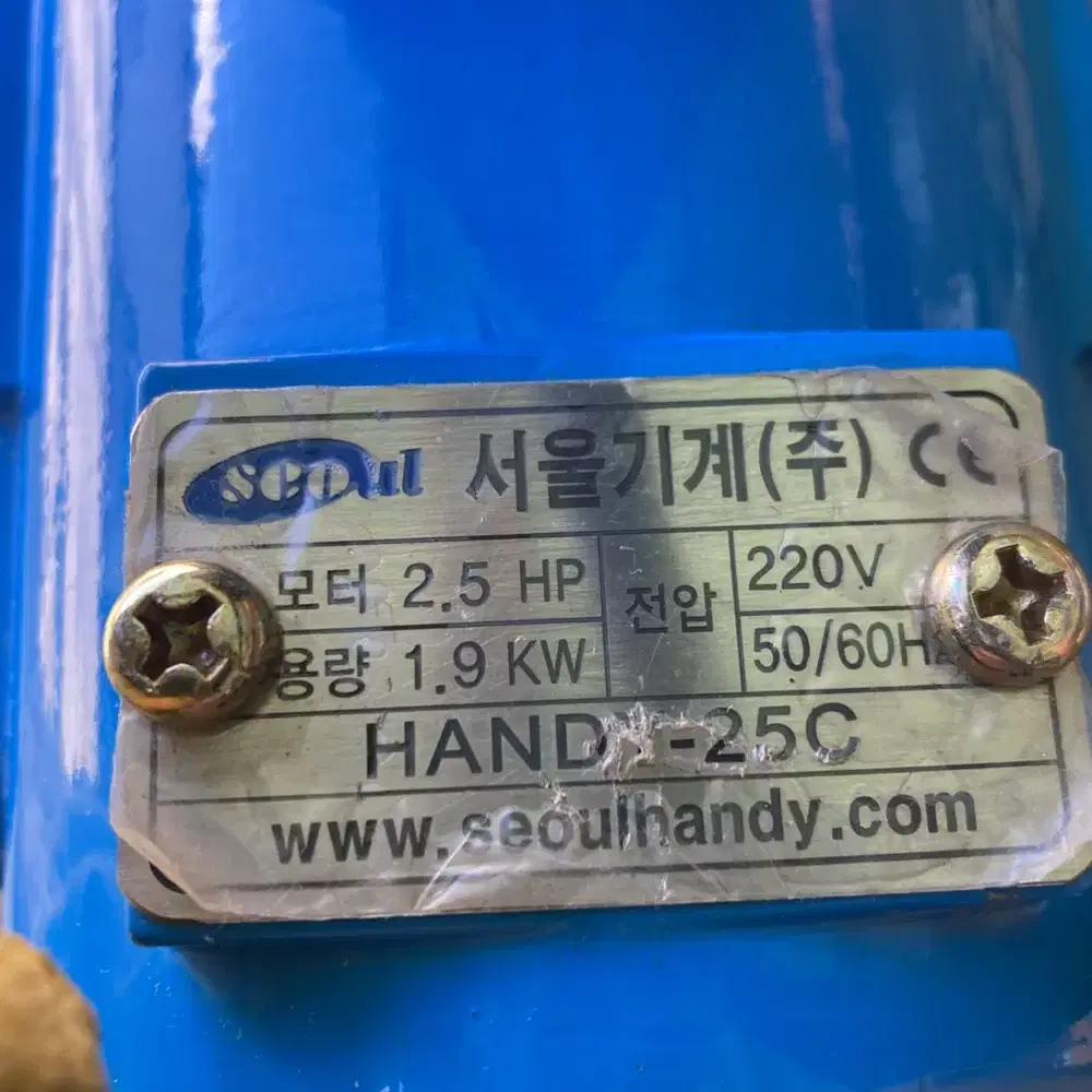 서울기계 HANDY-25C 철근 절단기 핸디25