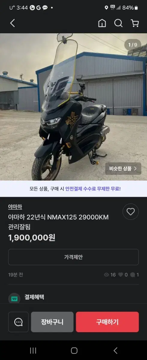 (허위)nmax125 22년식