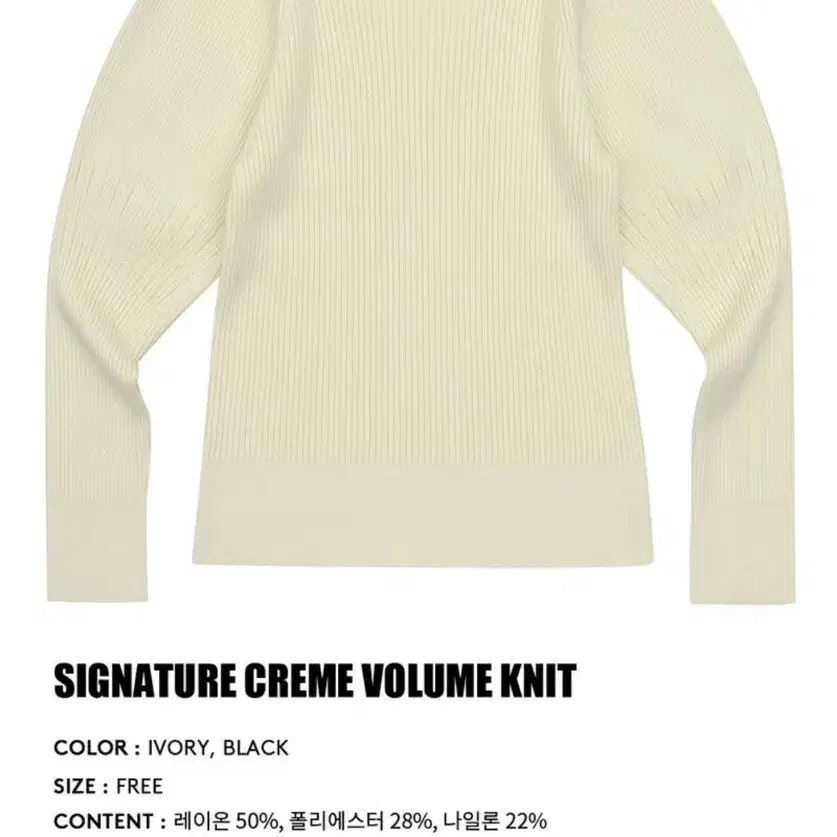 아위 Signature Creme Volume Knit_IVORY