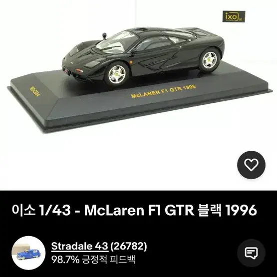 멕라렌 F1 GTR 1996 [1/43] 자동차 모형