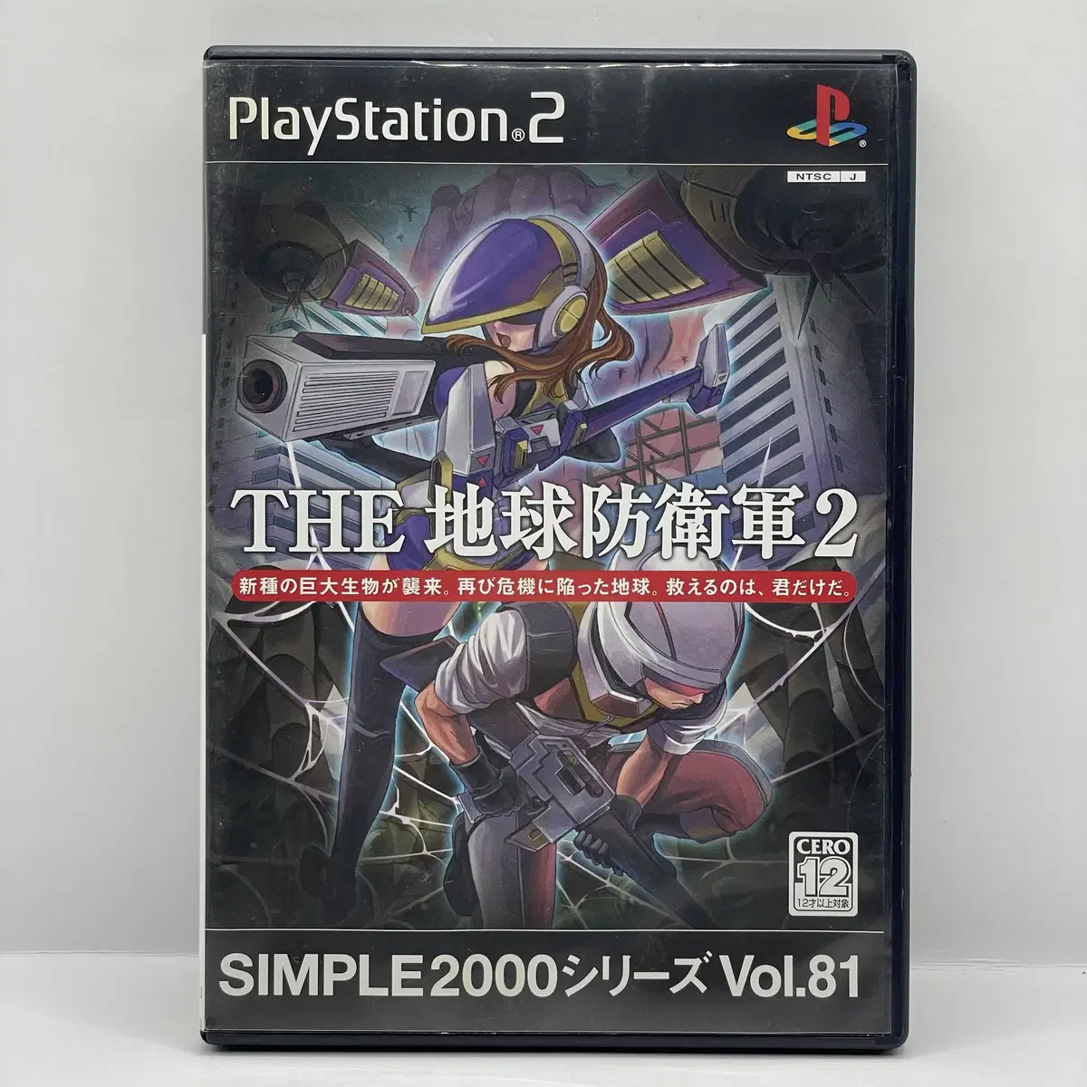 [일판] PS2지구 방위군 2 SIMPLE2000 VOL.81 (381)