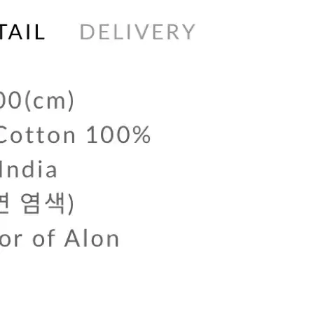 알론맨션 Asha - Washable Cotton Rug