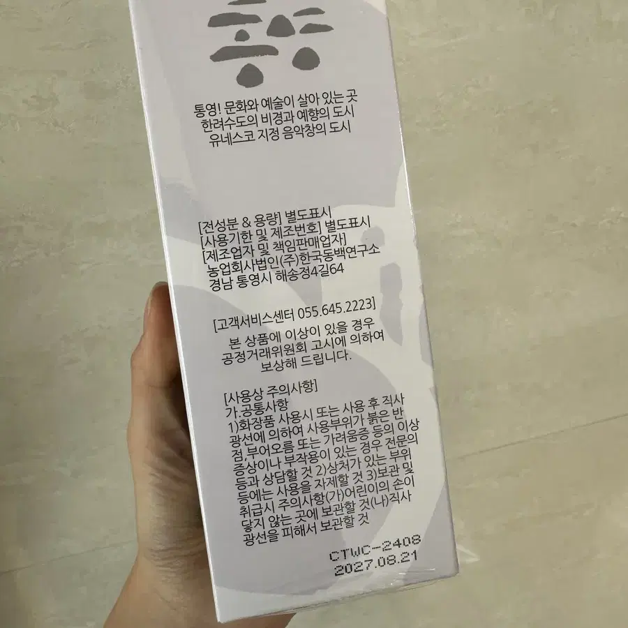 리올레움 동백수분크림 220ml