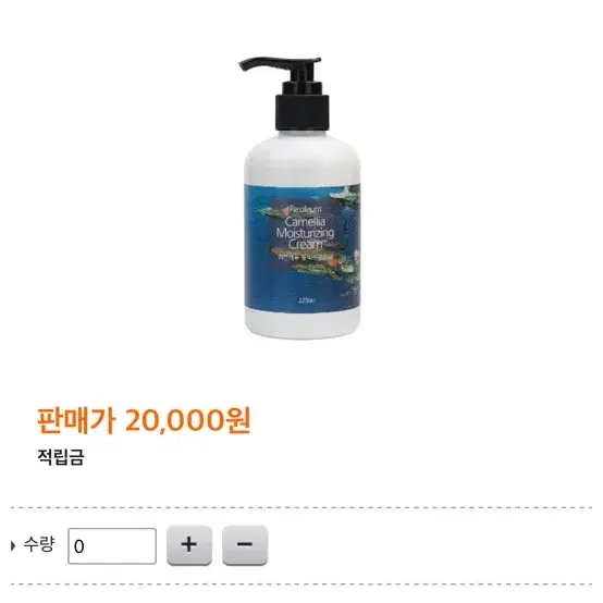 리올레움 동백수분크림 220ml