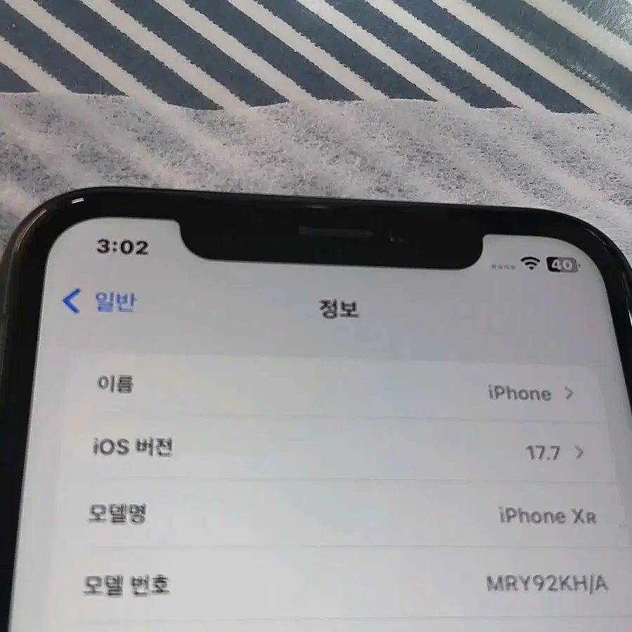 아이폰 XR 128 블랙 ios17.7