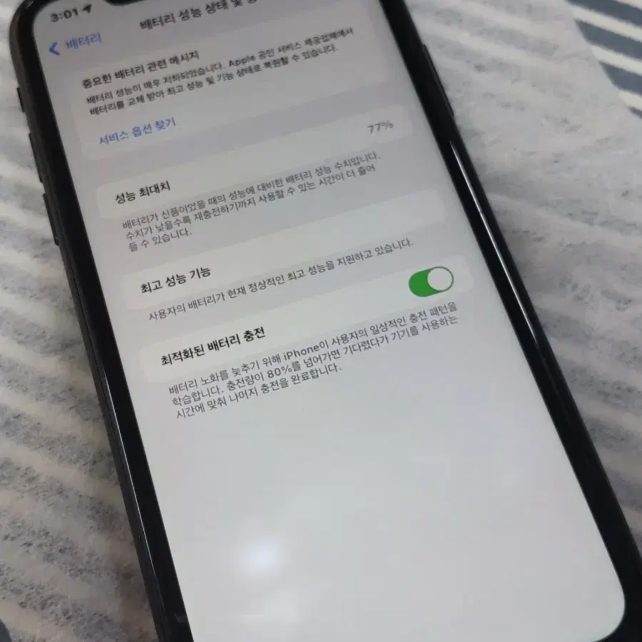 아이폰 XR 128 블랙 ios17.7