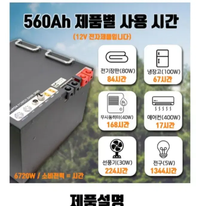 박스 미개봉12v 560AH 인산철배터리 (파워뱅크) 팝니다