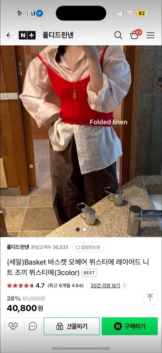 폴란드린넨 모헤어 뷔스티에