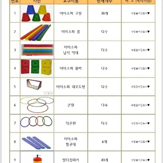 다양한 체육교구 빌려드립니다.