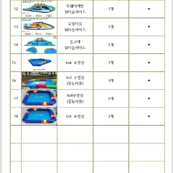 다양한 체육교구 빌려드립니다.