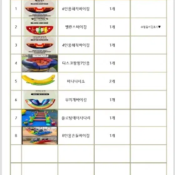 다양한 체육교구 빌려드립니다.