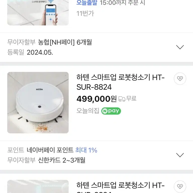 하텐 물걸레 로봇청소기