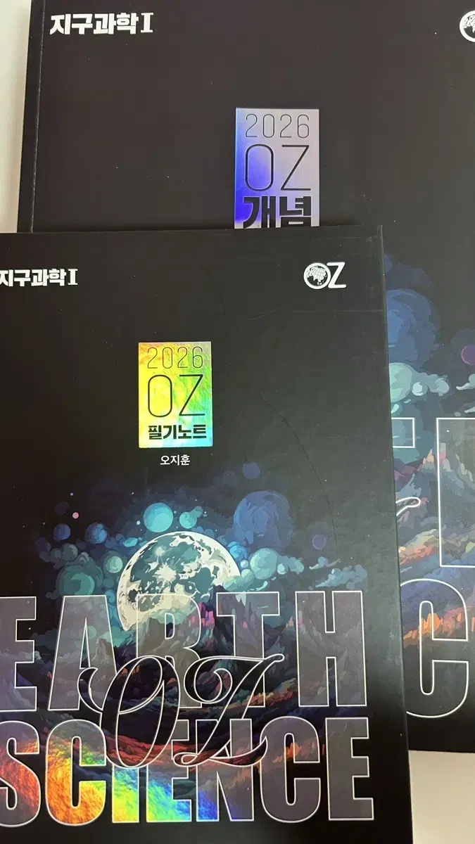 2026 oz개념 MAGIC 개념완성 SET (개념+필기노트)