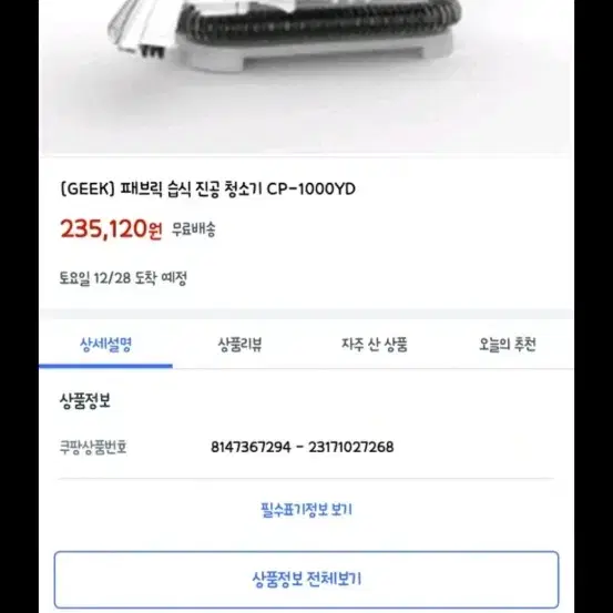 패브릭 습식 진공 청소기 CP-1000yd