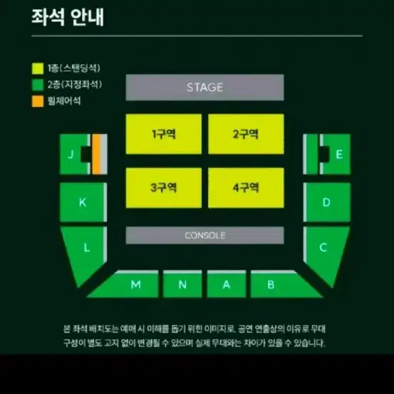 mga 내한 콘서트 2.16일 명당 지정석 단석 양도