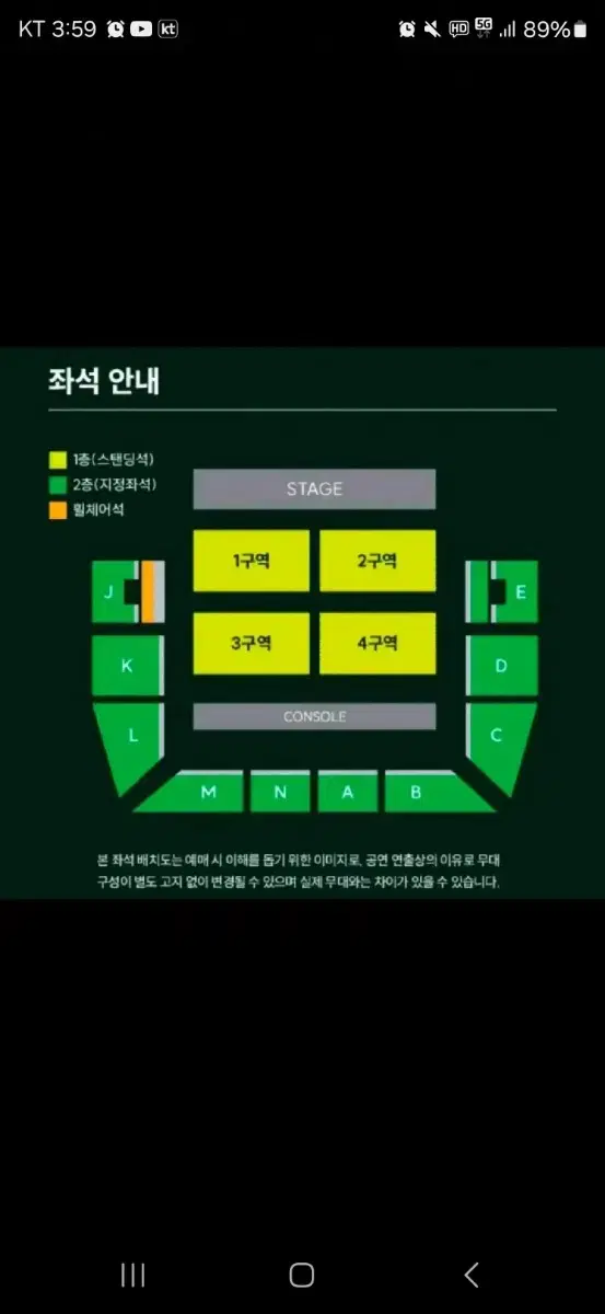 mga 내한 콘서트 2.16일 명당 지정석 단석 양도