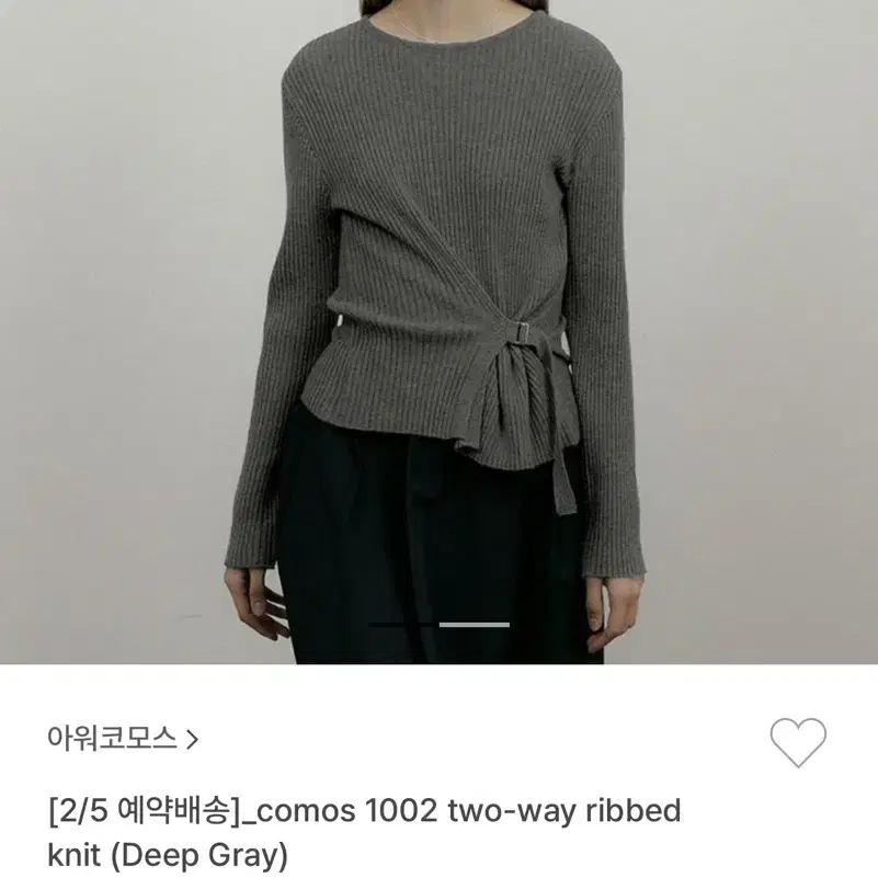 (새상품) 아워코모스 니트 딥그레이 two-way ribbed knit