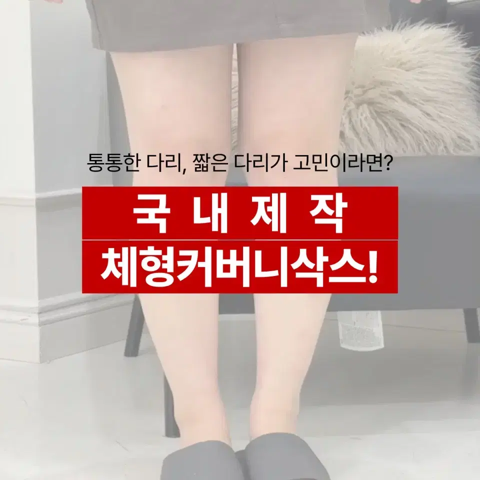 <국산제작 니삭스 2개에 4900원 1+1 이벤트>