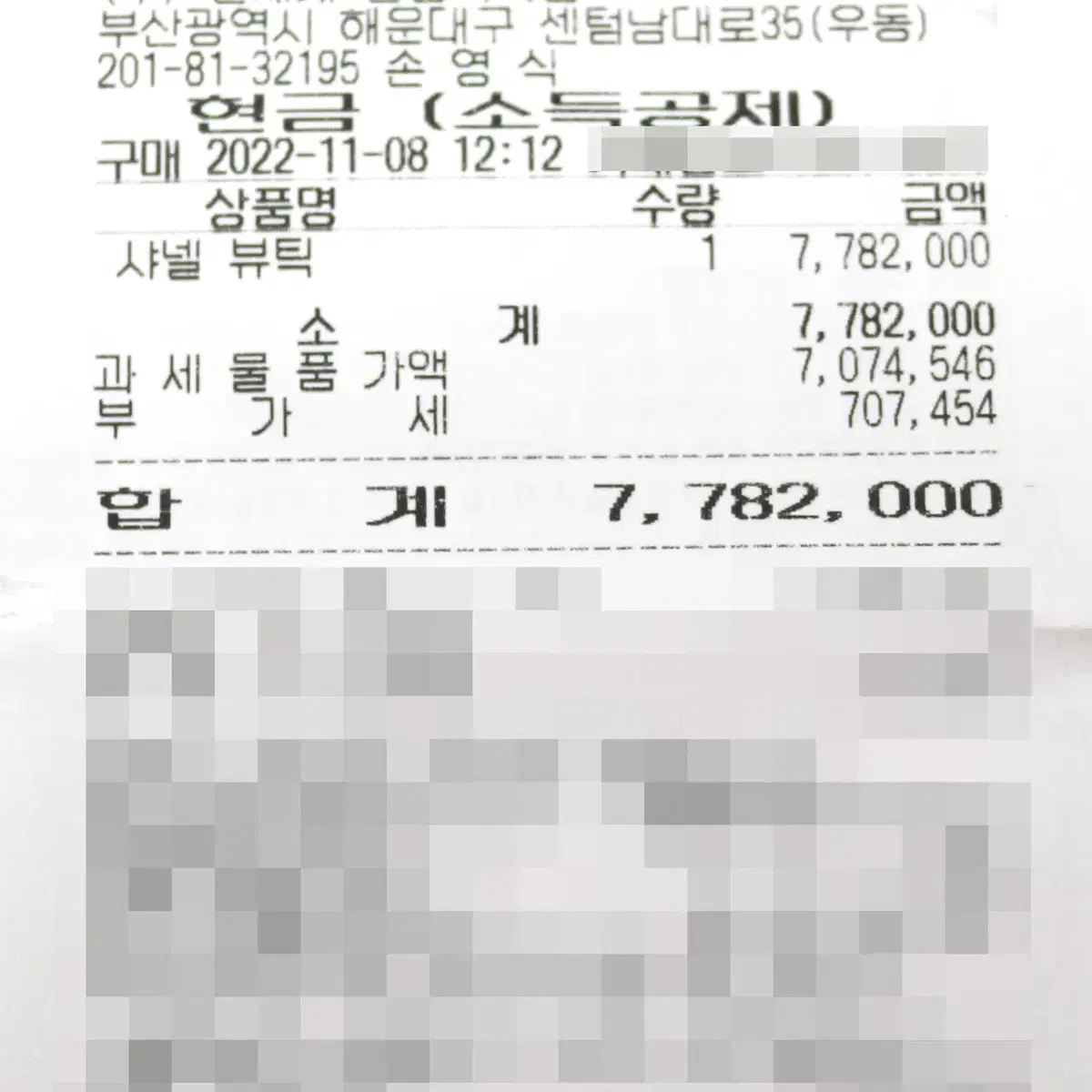 [착한중고명품동래점] 샤넬 코코퍼스트 미듐 캐비어 플랩 숄더백 상태 A+