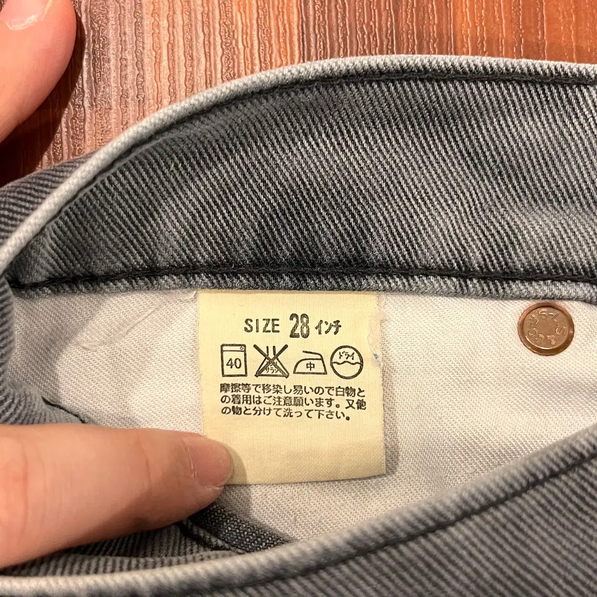 00s Levis 리바이스 508 흑청 데님 팬츠 (26inch)