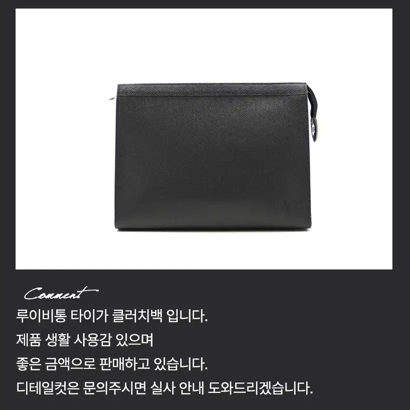 [착한중고명품동래점] 루이비통 타이가 클러치백 상태 B+