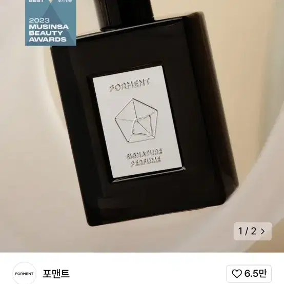 포맨트 시그니처 향수 50ml