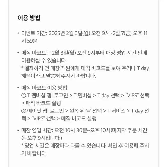 빕스40% 할인권(최대 6만원 할인)