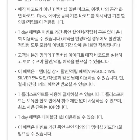 빕스40% 할인권(최대 6만원 할인)