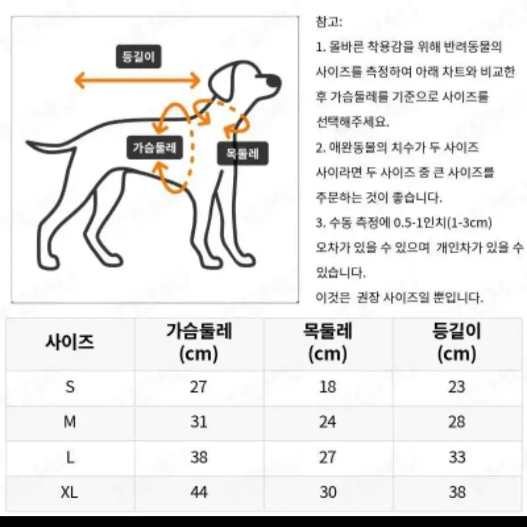 *새상품 L (5- 7kg)강아지옷 패딩