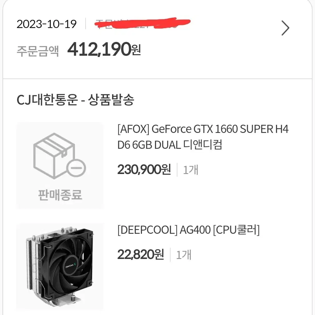 GeForce gtx 1660 super s급 박스 포함