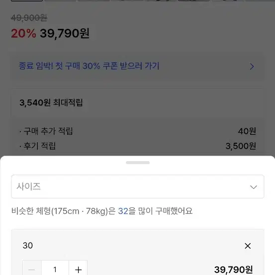 새상품 무신사 스탠다드 데님 팬츠 30사이즈 50%할인가