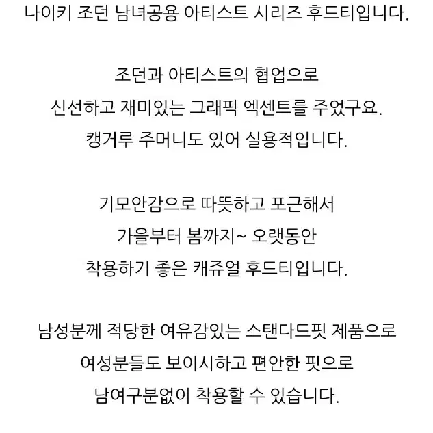 나이키 조던 아티스트 기모 후드,팬츠 세트 팝니다