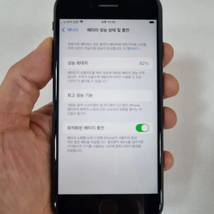 아이폰SE2 블랙 128GB 중고폰 공기계 최저가 당일발송