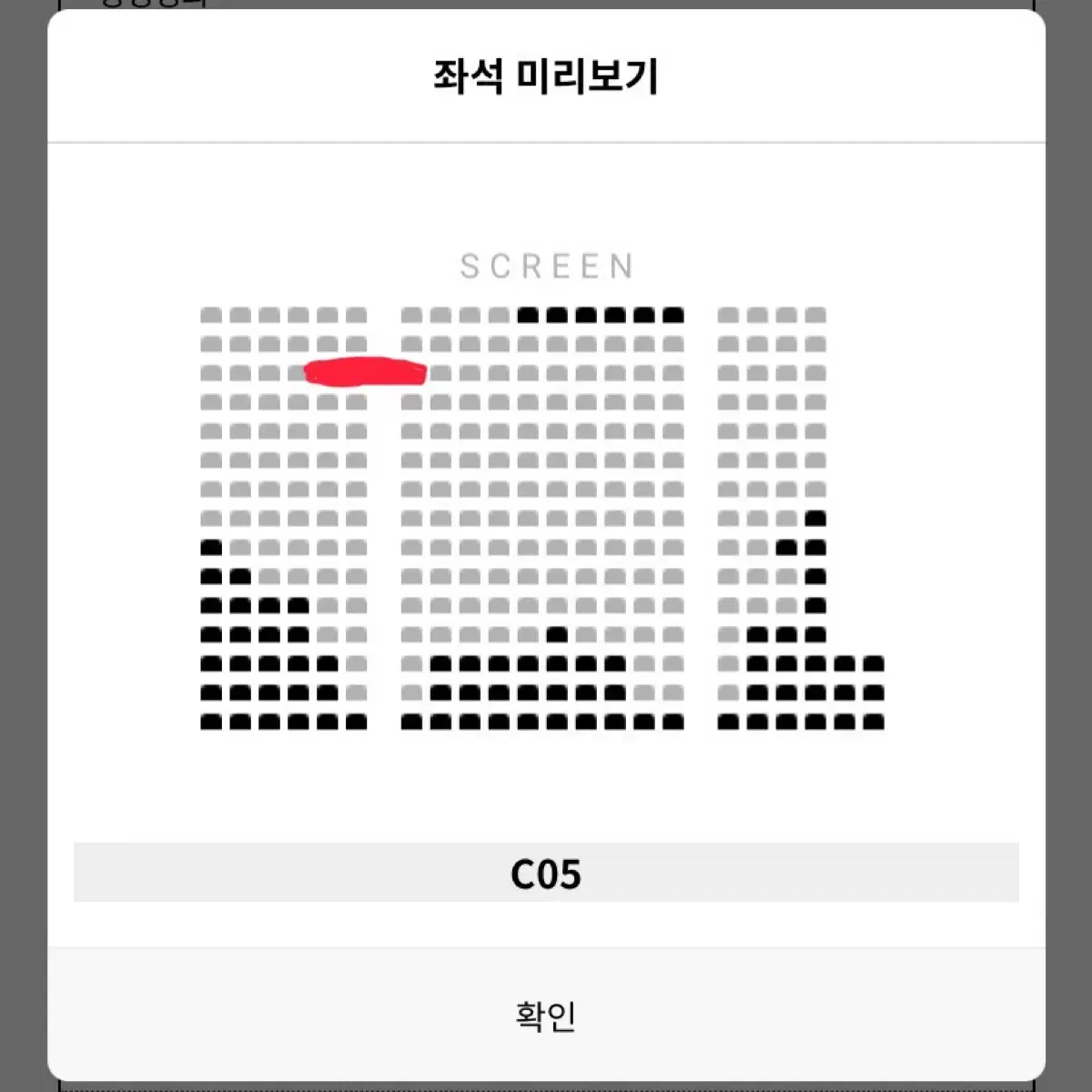 브로큰 무대인사 롯데시네마 월드타워 C열 통로 단석