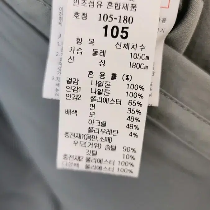 시스템옴므 덕다운 숏패딩 105