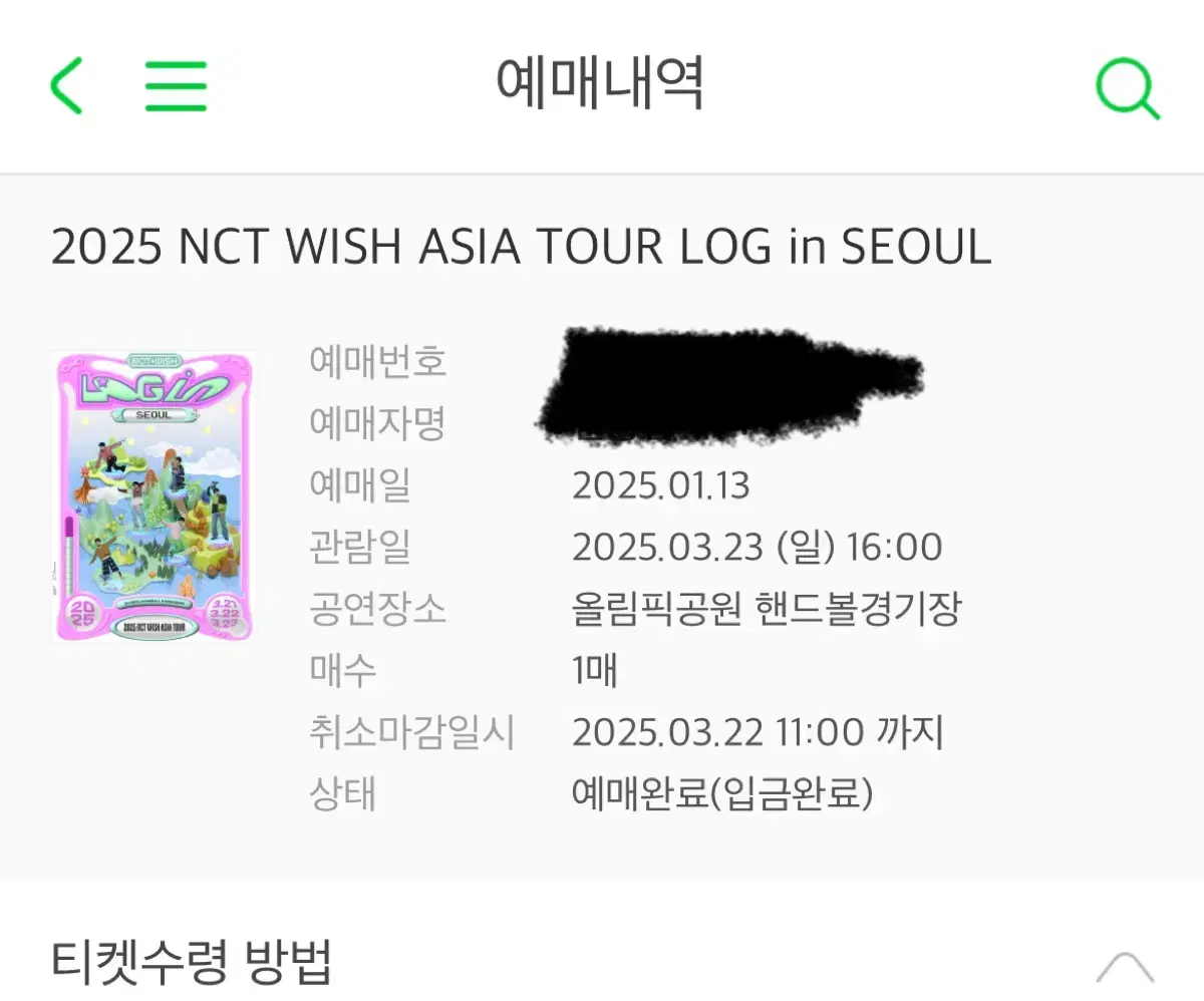 NCT WISH 2025 ASIA TOUR 엔시티위시 콘서트