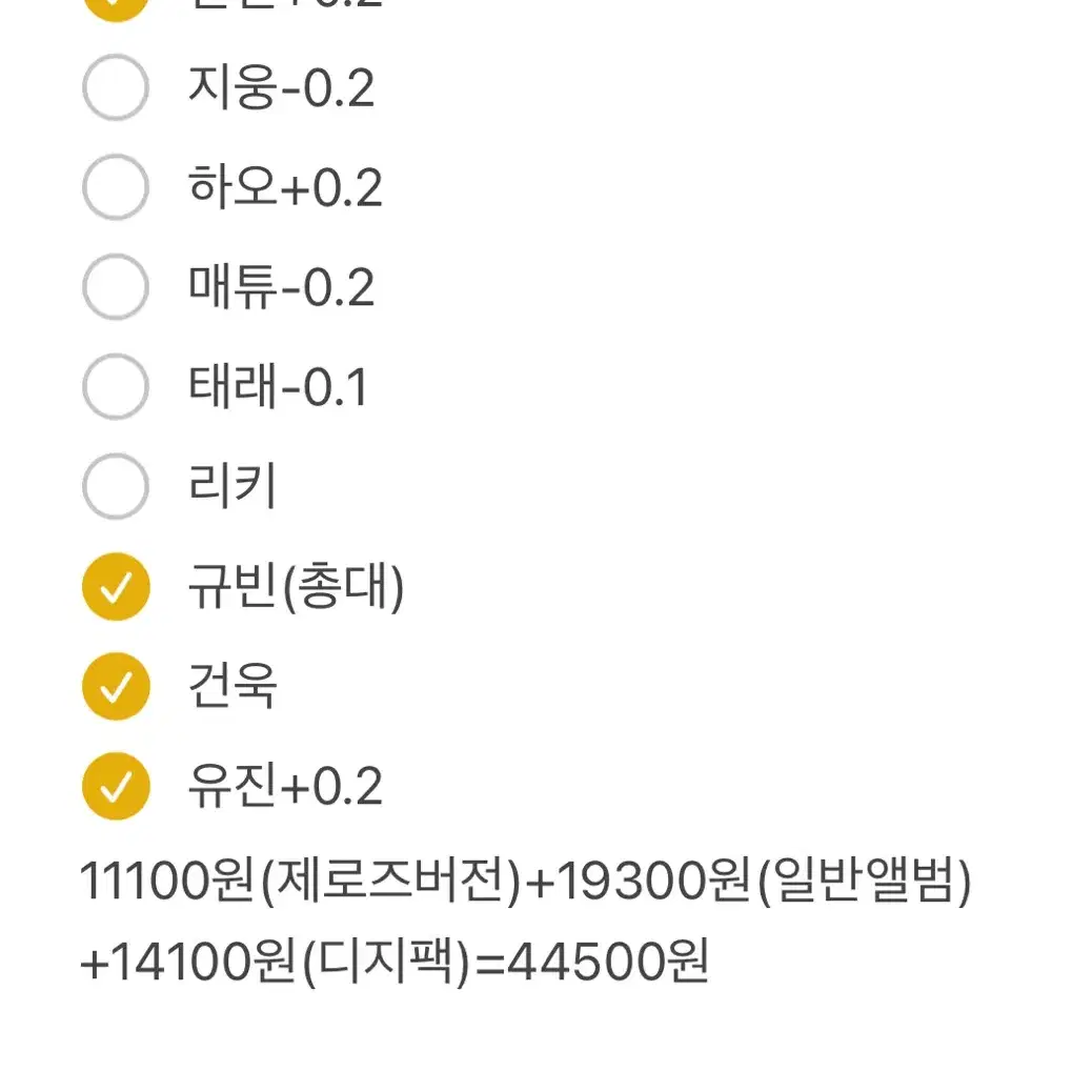 하오,리키,지웅,매튜,태래)제로베이스원 5집분철