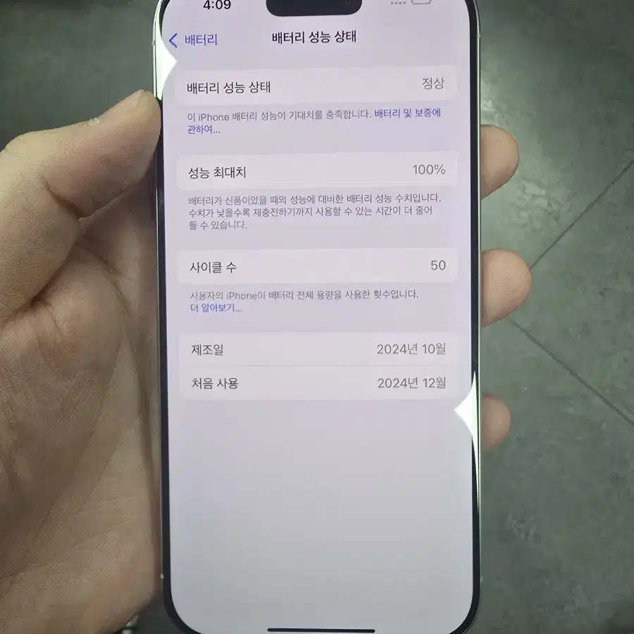 특SS급 아이폰16프로 256GB 팝니다!