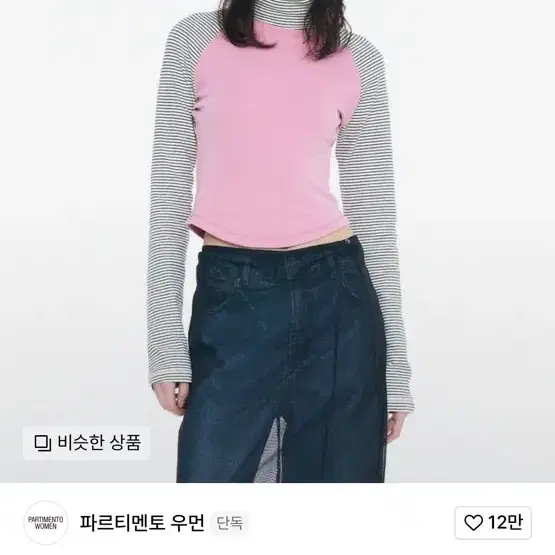 파르티멘토우먼